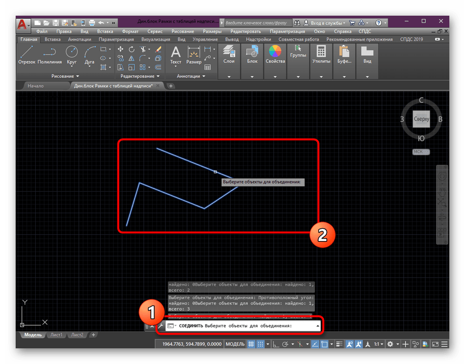 Как в автокаде объединить объекты 2d примитивы