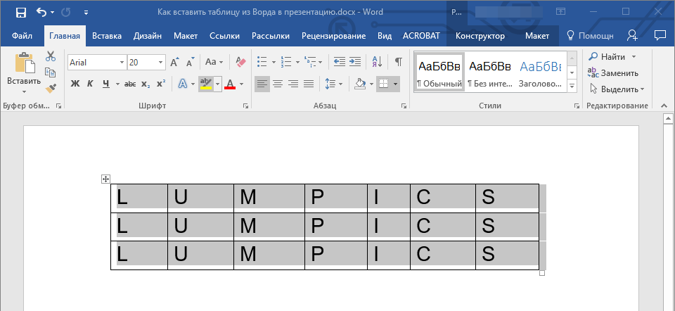 Удалить строку vba word