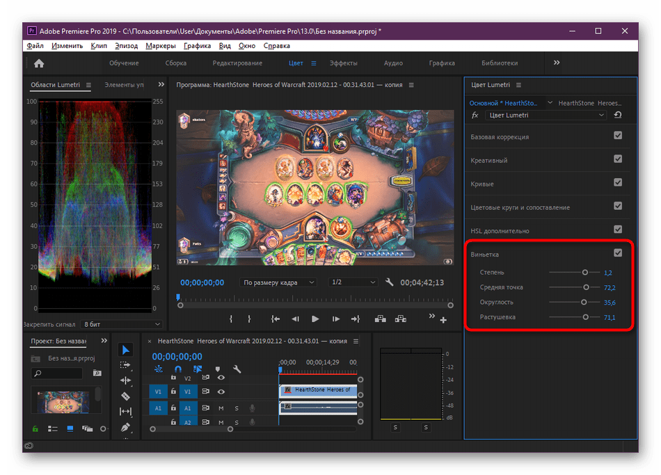 Цветокоррекция в премьер про. Цветокоррекция в Adobe Premiere. Изменить цвет в премьер про. Adobe Premiere Pro 2020 цветокоррекция.