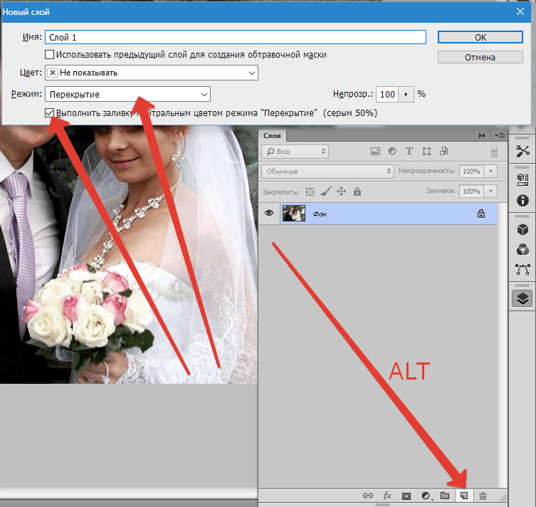 Как добавить фото в другое фото в фотошопе