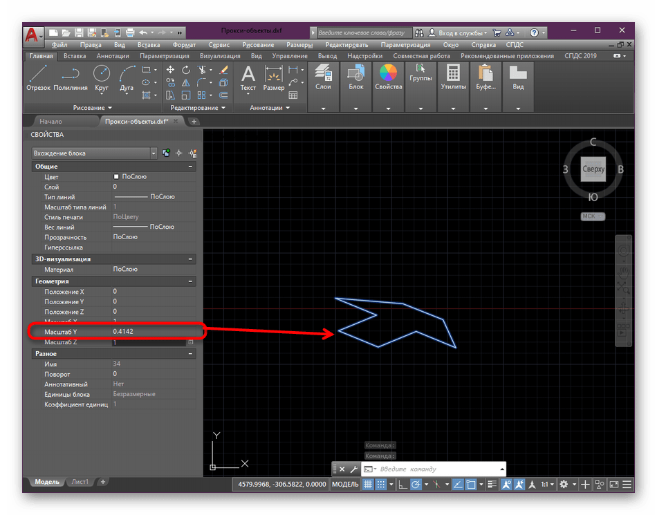 Чистка чертежа. Масштабная линейка в автокаде. Автокад 2003. AUTOCAD аксонометрия. Осевая линия в автокаде.