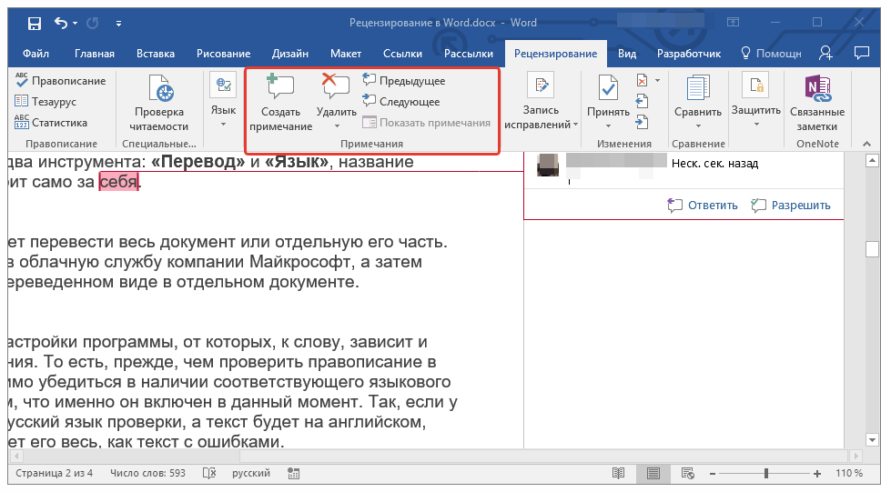 Как найти в файле нужное слово c