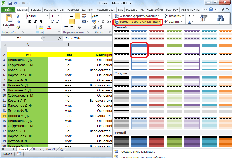 Как размножить таблицу в excel