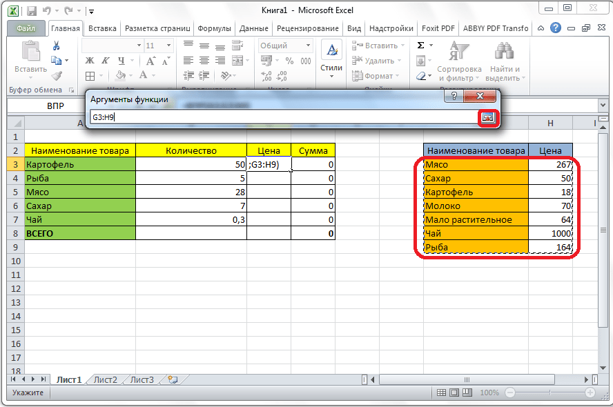 Что такое поле имен в excel