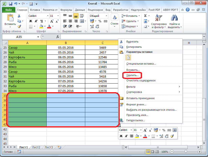 Как свернуть столбцы в excel с плюсом