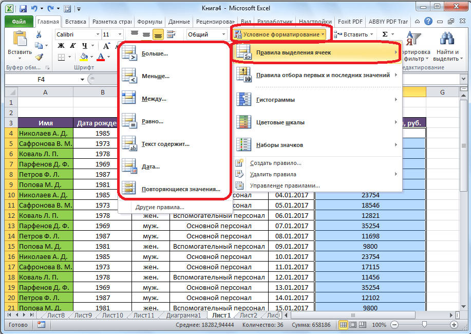 Vba excel убрать форматирование