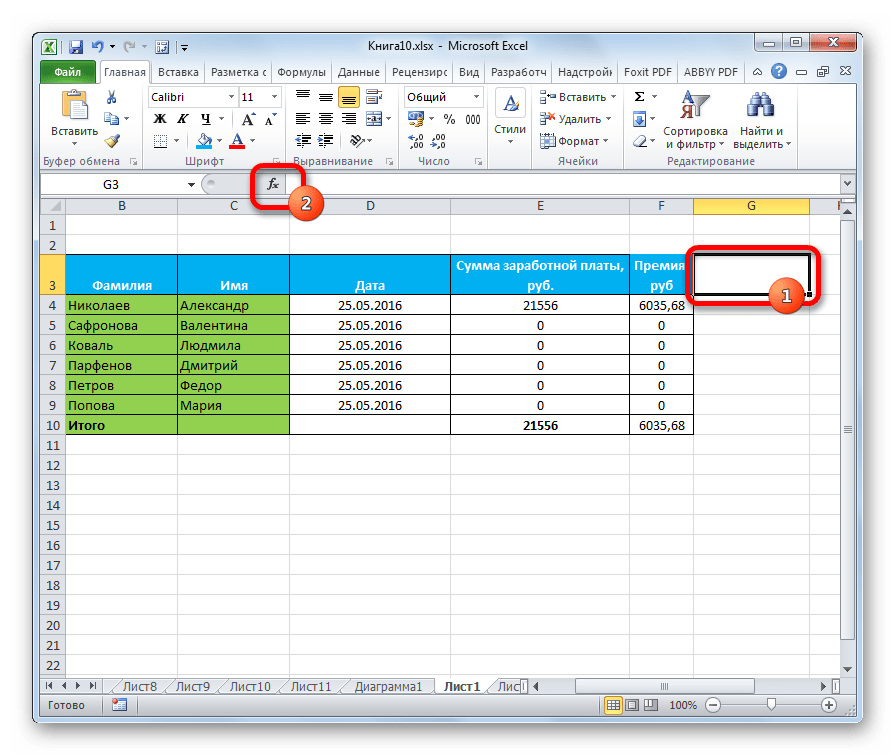 Как убрать столбец 1 в таблице excel