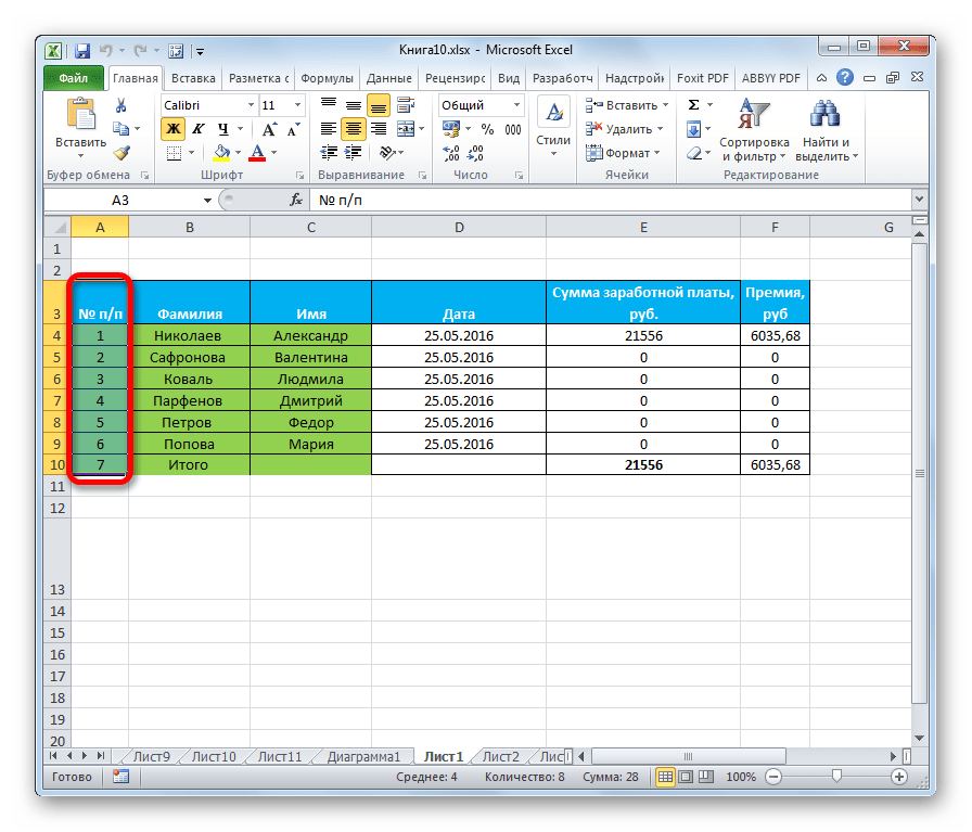 Как выровнять картинки в excel