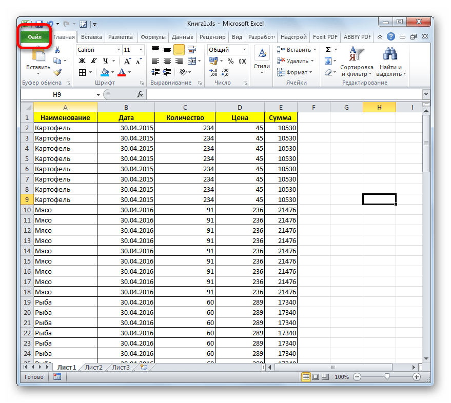 Как открыть два листа одной книги excel одновременно