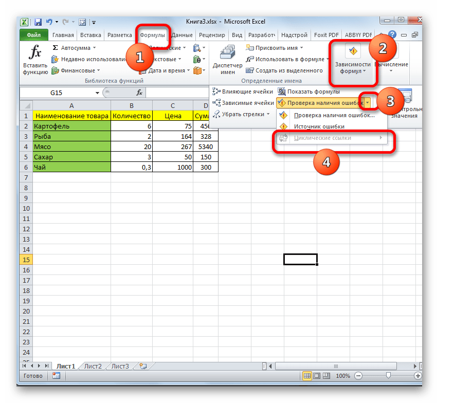 Excel макрос для заполнения ячеек на другом листе