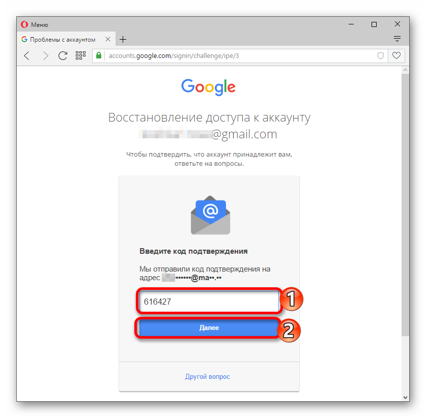 Пароль от гугл почты. Код для восстановление аккаунта. Резервная электронная почта. Введите резервный адрес электронной почты. Адрес электронной почты гугл