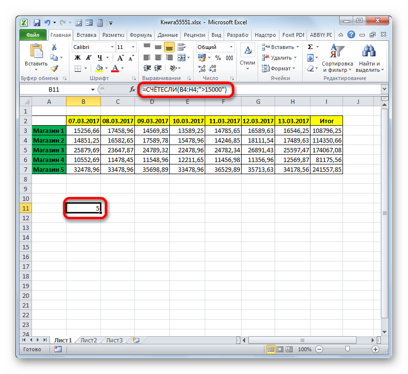 Excel ввод формул презентация