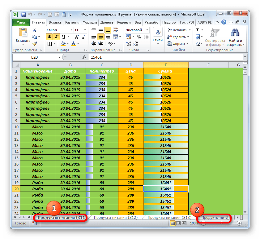 Формат xls. Файл эксель. Формат excel. Файл в формате xls. Формат xls что это такое.