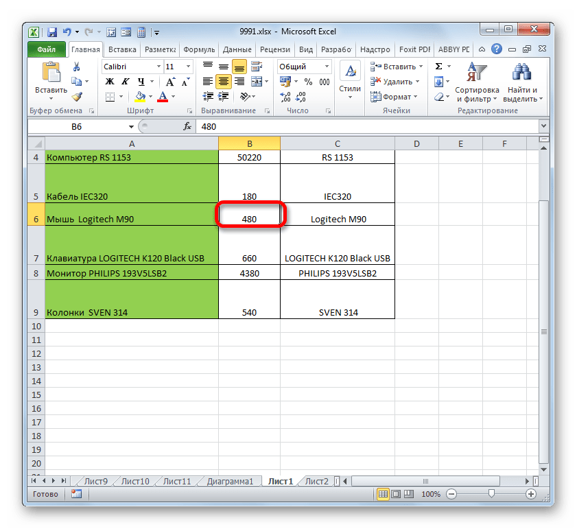 Как выровнять высоту строк в excel