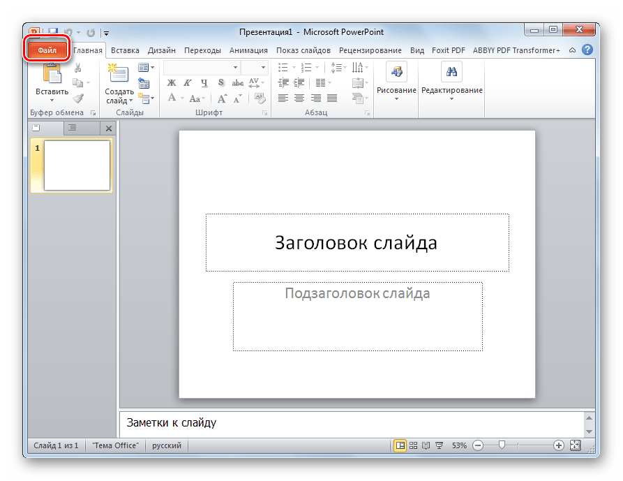 Совместимость powerpoint 2016 с другими