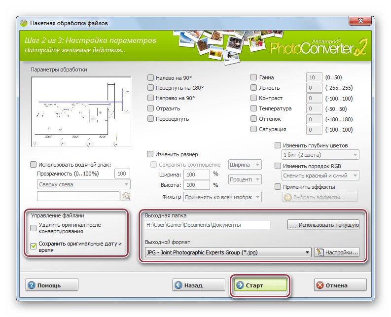 Mepx файл чем открыть