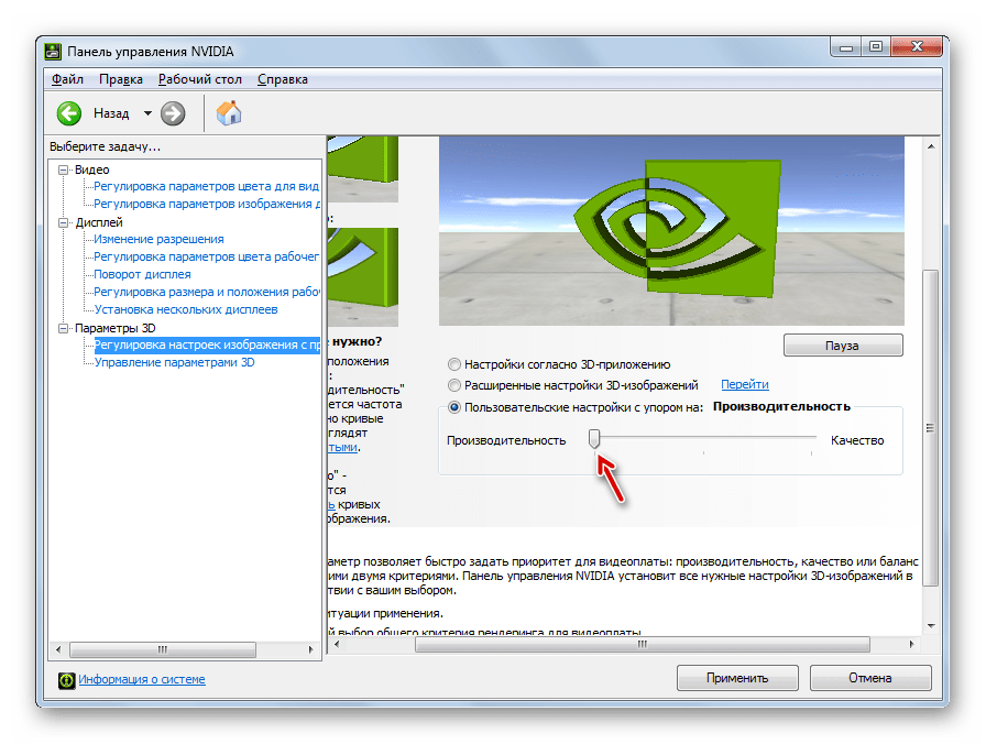 Вылетает панель управления nvidia windows 7