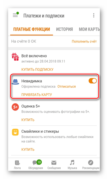 Как узнать пароль от одноклассников на телефоне другого человека