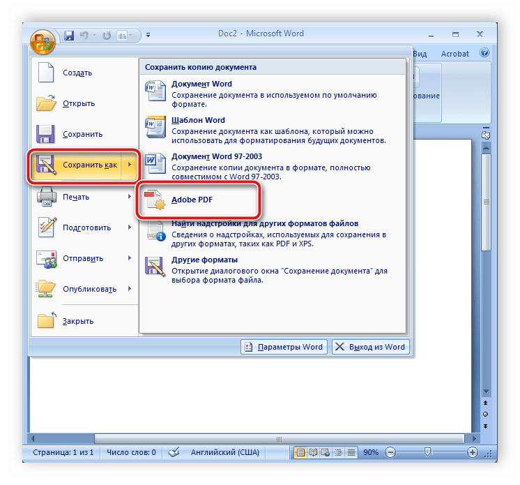 Надстройка для word 2007 сохранение в pdf