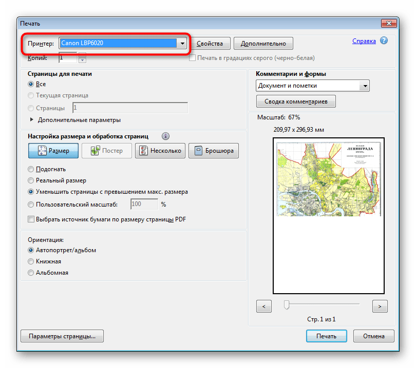 Печать pdf в виде брошюры linux