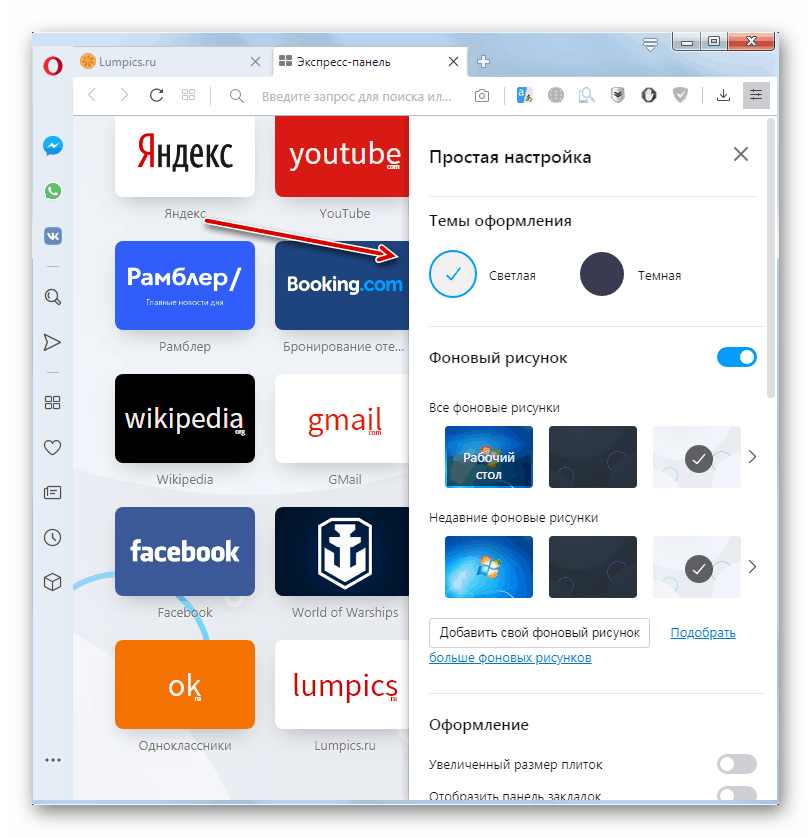 Панель браузера. Темы для экспресс панели. Картинки для экспресс панели. Ярлык экспресс-панели.
