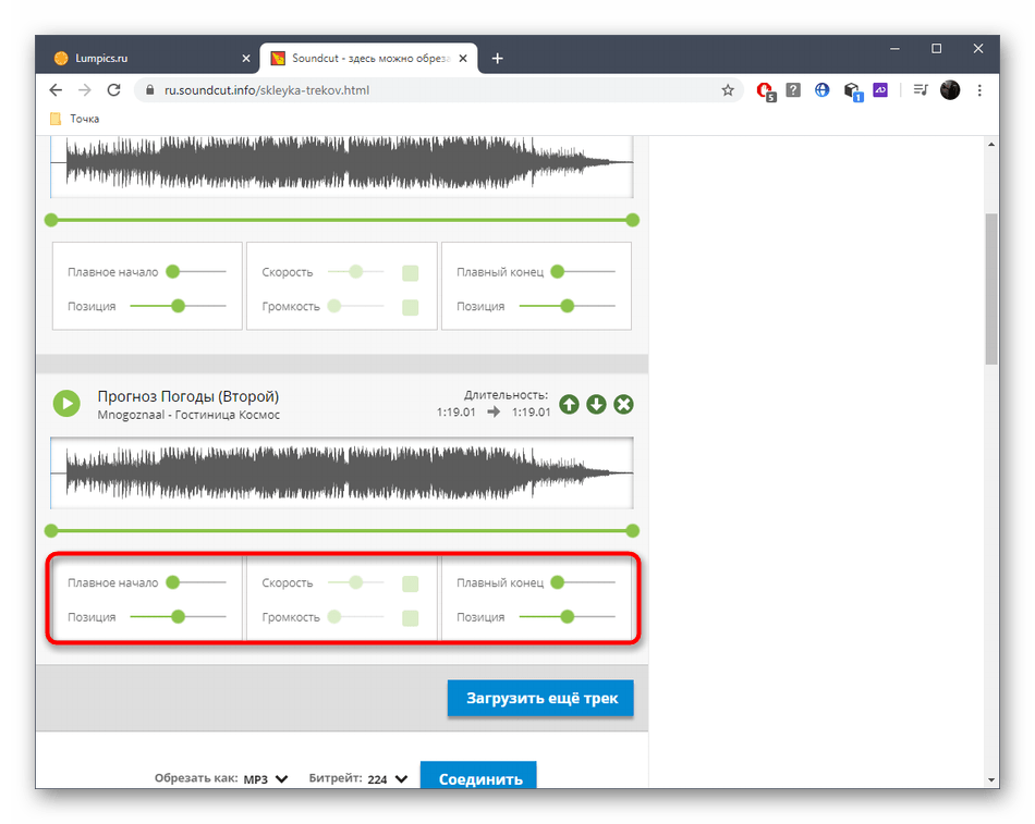 Как наложить музыку на музыку в adobe audition