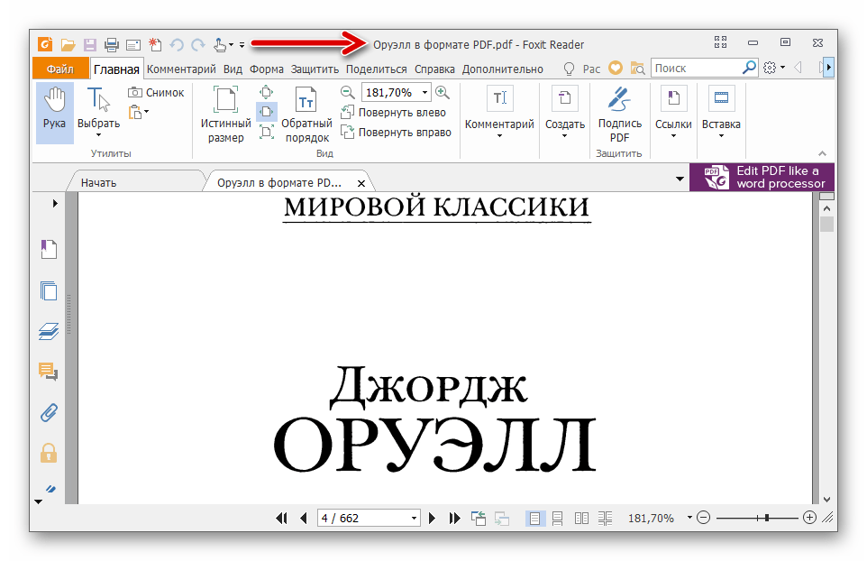 Расширение djvu в pdf. DJVU В пдф. Формат DJVU конвертировать в pdf. DJVU В pdf программа.