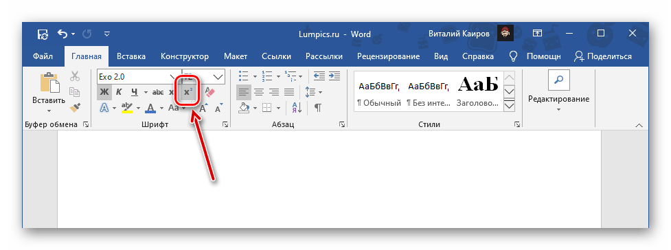 Перемещение панели инструментов в ворд