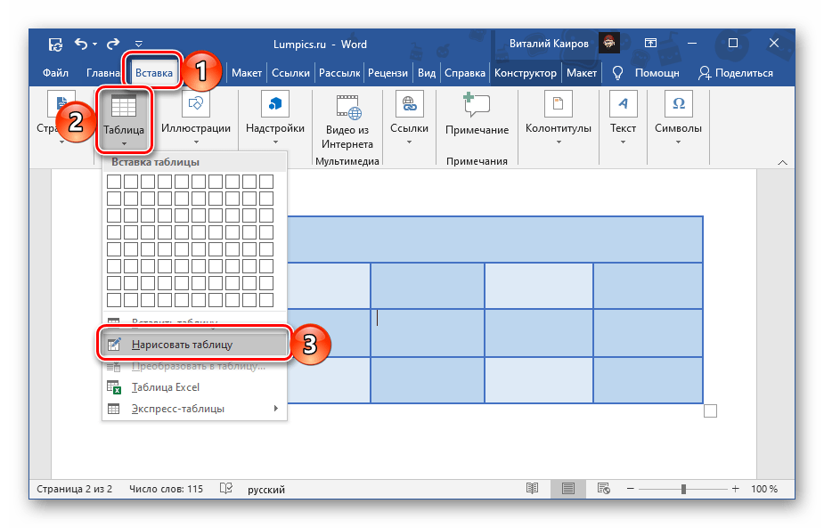 Для перемещения между ячейками таблицы в ms word используется клавиша