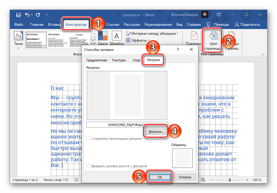 Createobject word application не работает