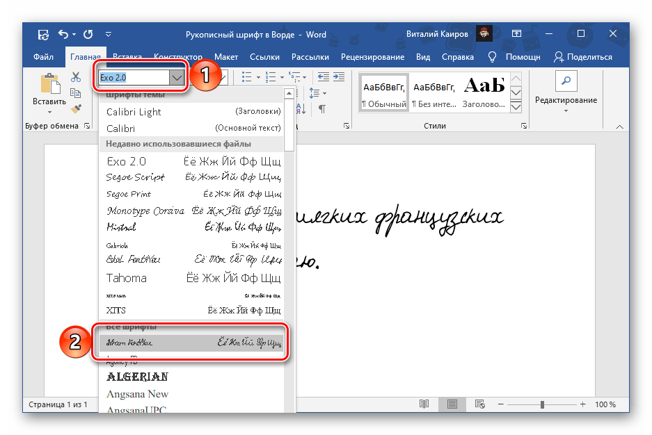 Что относится к параметрам шрифта в ms word