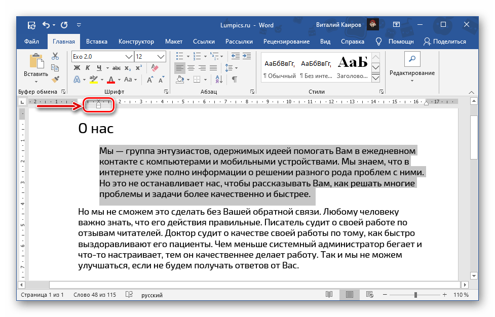 Поиск текста в документах word 2013