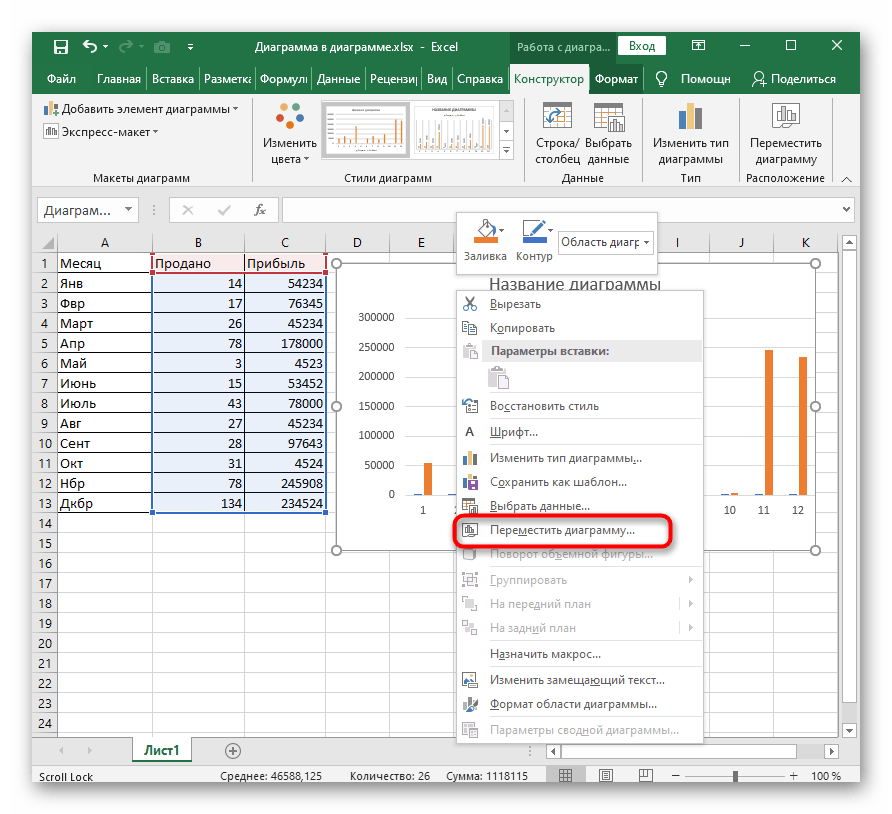 Закрепление областей в excel 2010