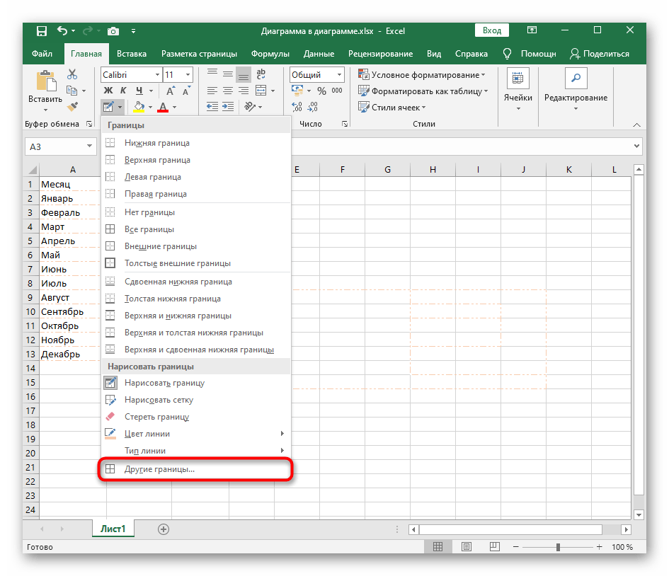 Разделить excel на несколько файлов