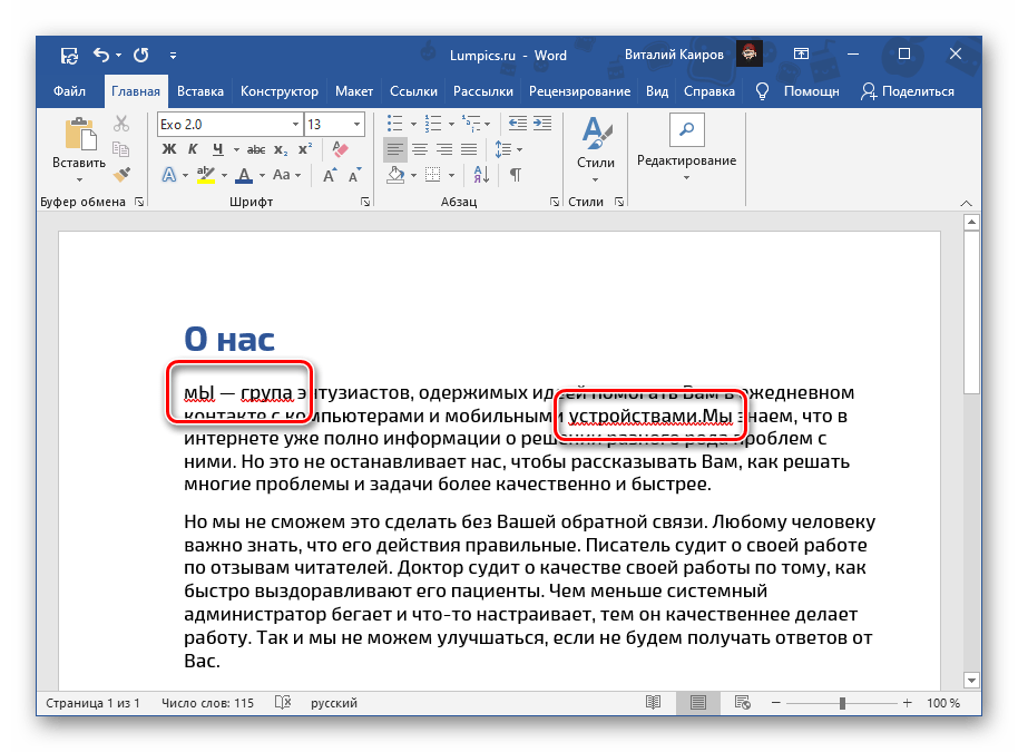 Как печатать на чувашском языке в ворде