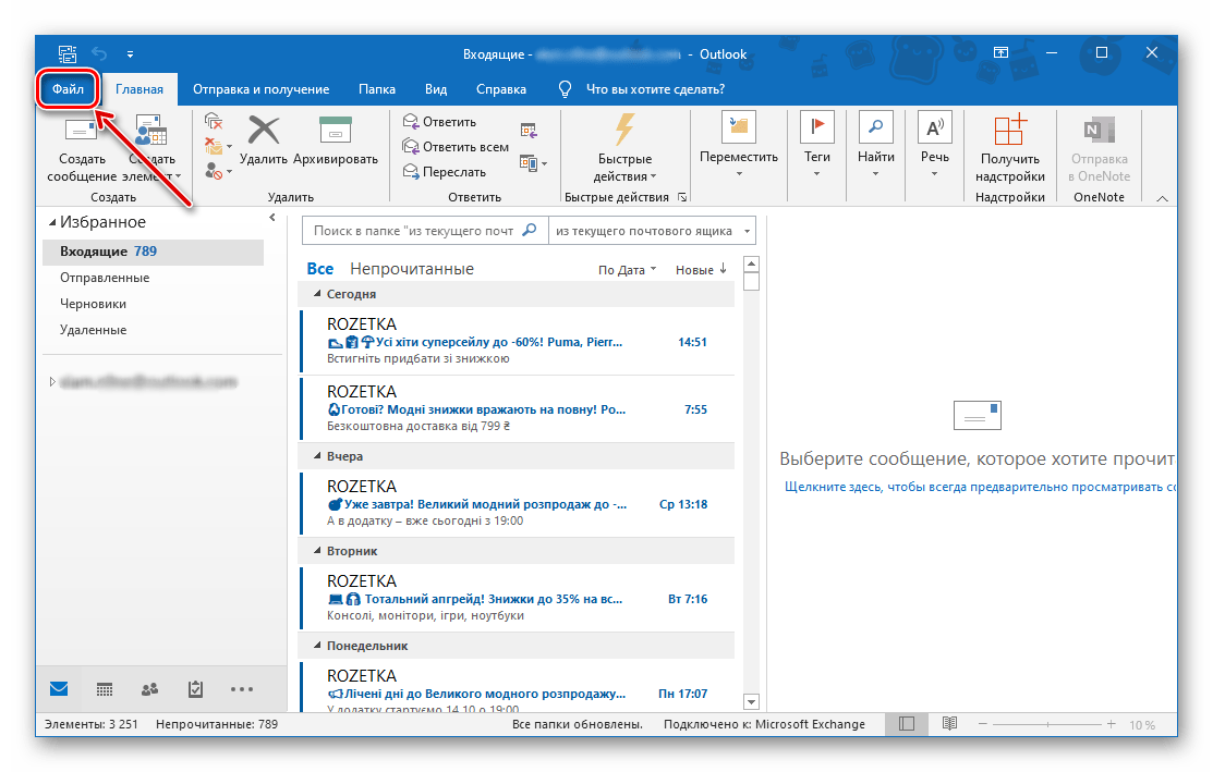 Создать outlook. Добавить подпись в аутлук. Как создать подпись в электронной почте Outlook. Подпись в почте аутлук. Подпись аутлук 2016.