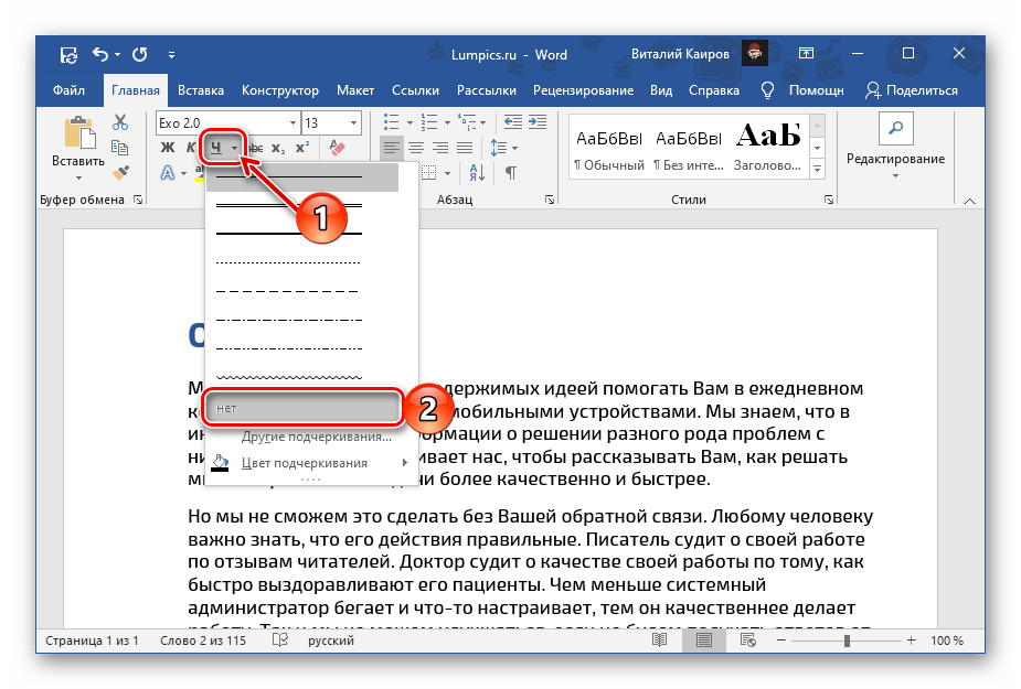 Что такое кегль 14 в ворде