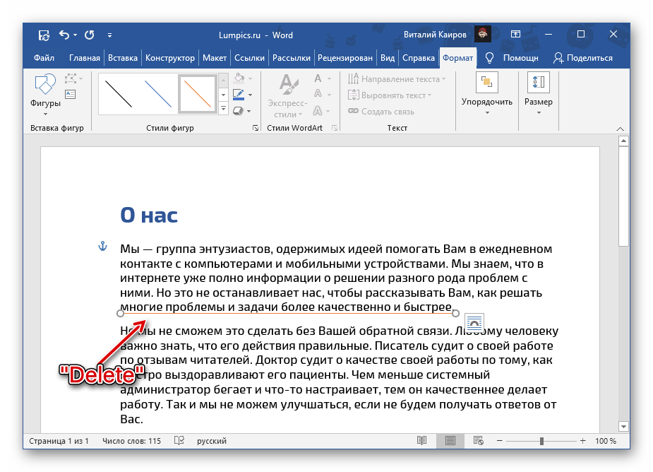 Как перевести из мп3 в ворде