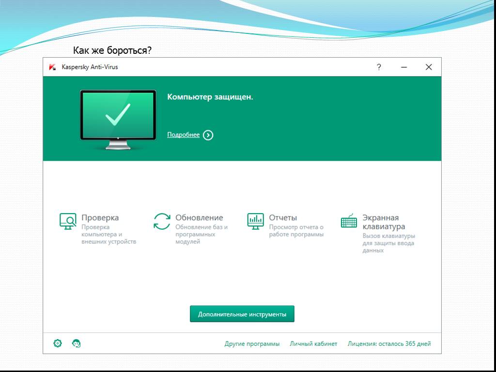 Касперский контроль активности программ сбой
