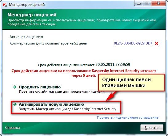 Не принято лицензионное соглашение для обновлений продуктов лаборатории касперского