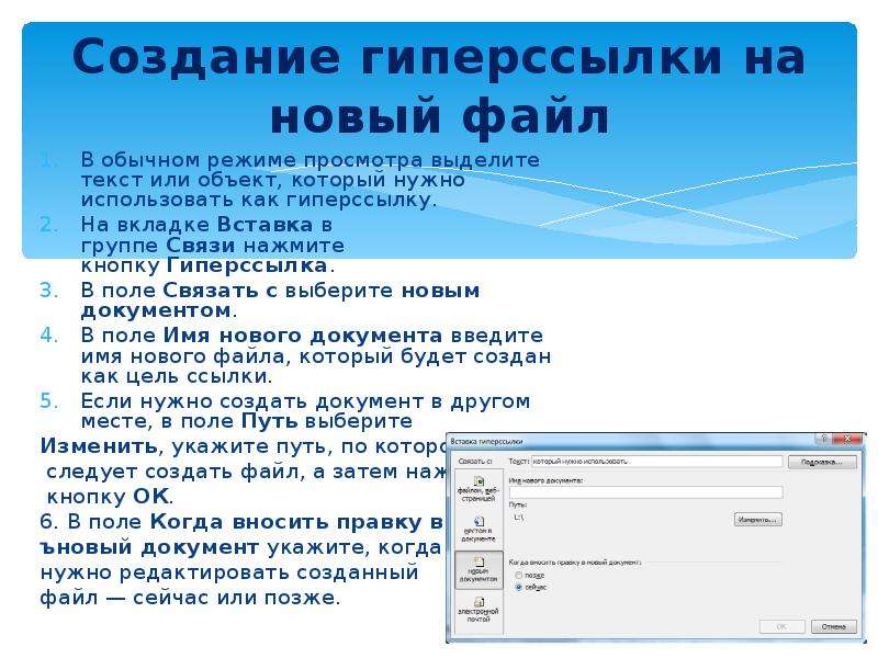 Какие рабочие области входят в обычный режим программы powerpoint