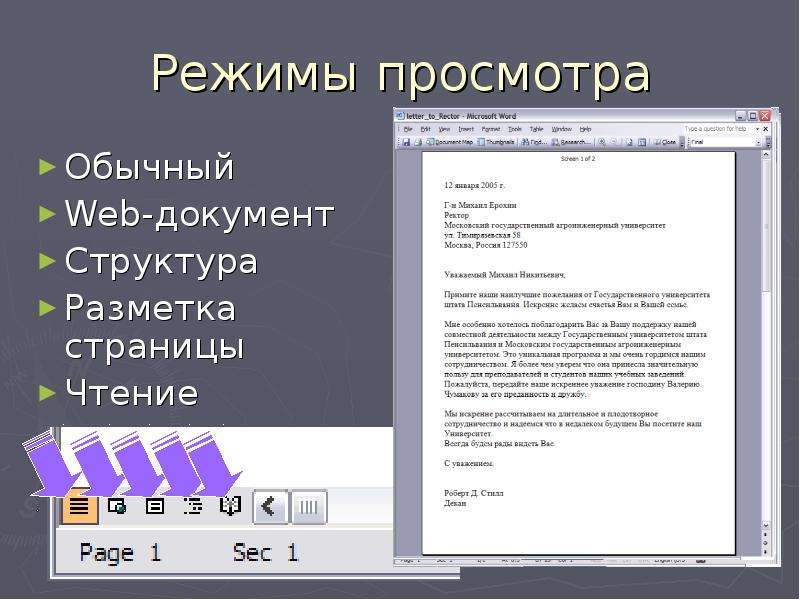 Гипертекстовый язык описывающий структуру документа вид которого на экране определяется браузером