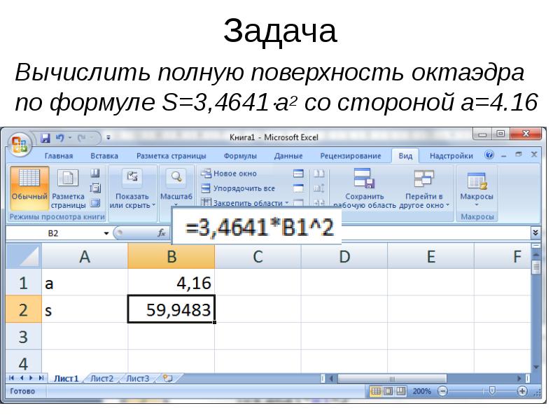 Почему не копируется формула в excel при протягивании