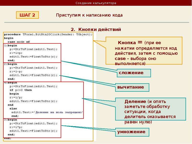 Как сделать консольное приложение delphi