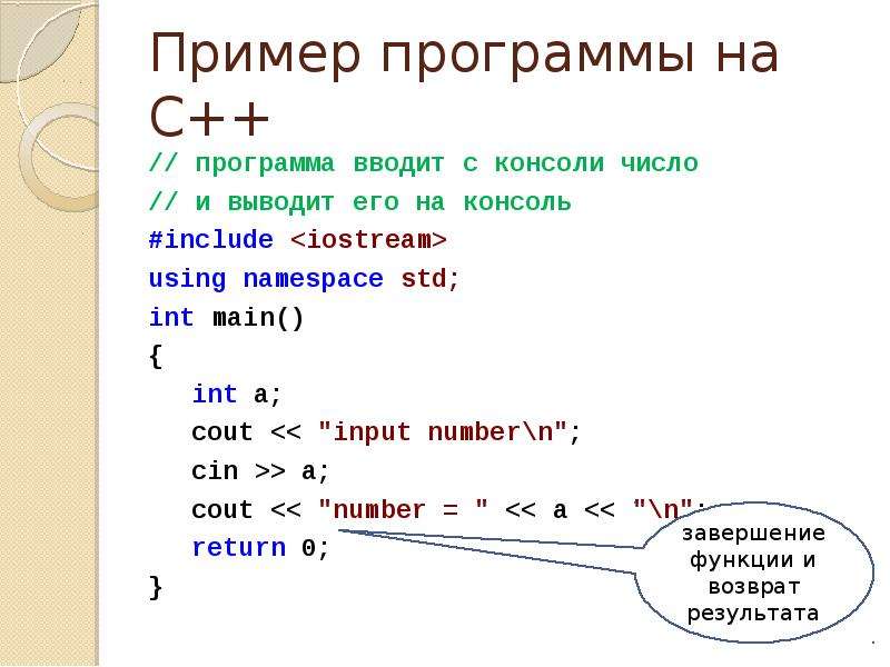 Программы для программирования на c