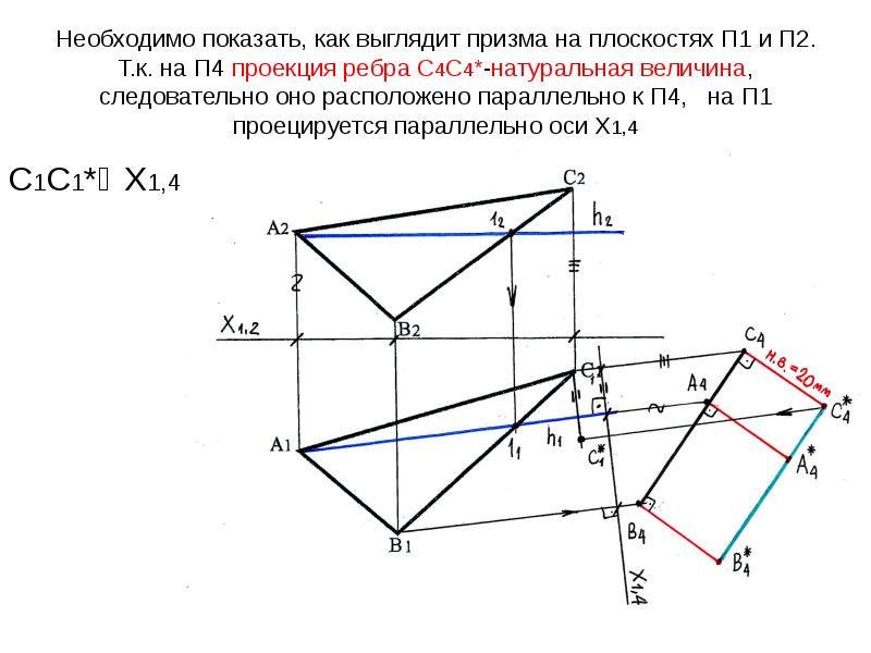 Чертеж пересекающихся прямых