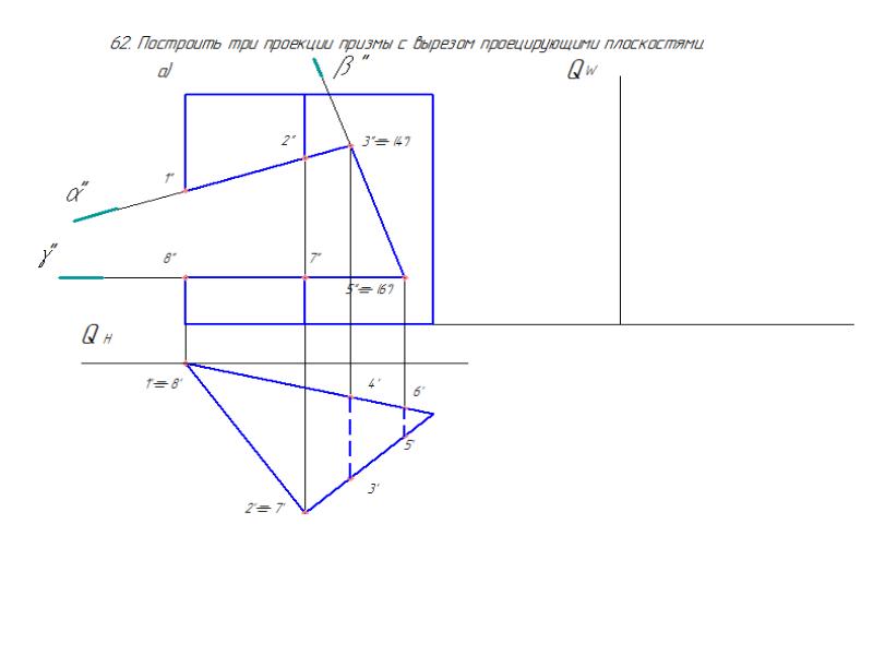 Как начертить в трех проекциях правильно чертеж