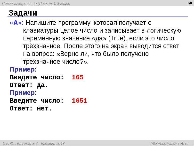 Определить является ли число введенное с клавиатуры простым с