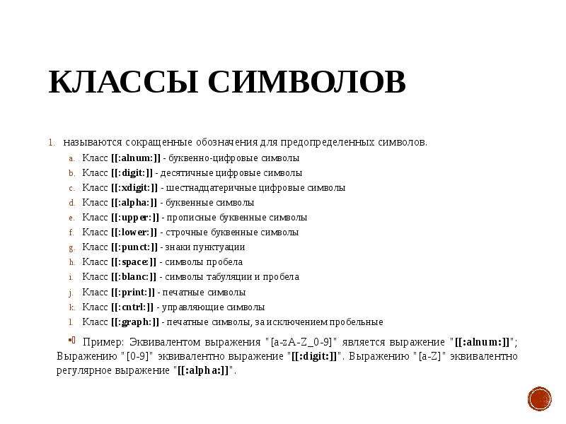 Как называют знак в разных странах. Классы символ. Как называется символ &. Сокращенные названия предметов. Сокращенные символы.