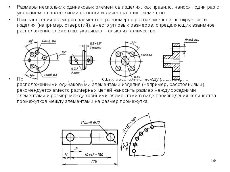 На полочках выносок на сборочном чертеже указывают